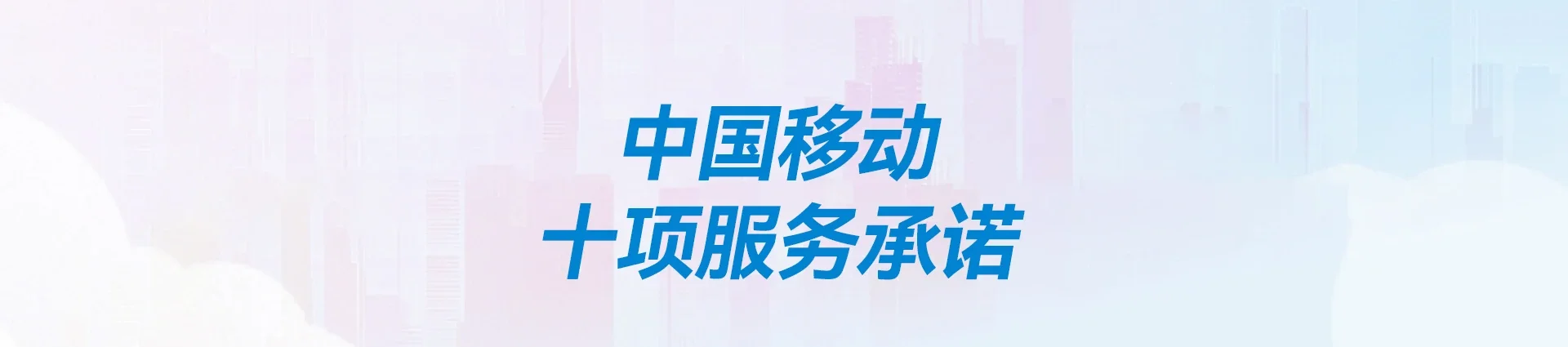 名山区移动宽带