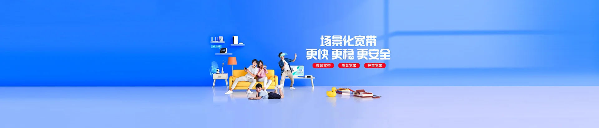 名山区移动宽带