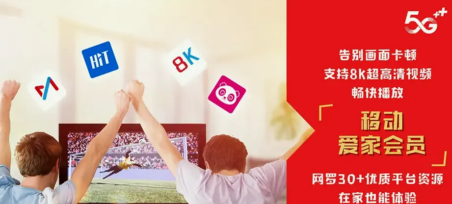 名山区名山区新店镇 移动宽带