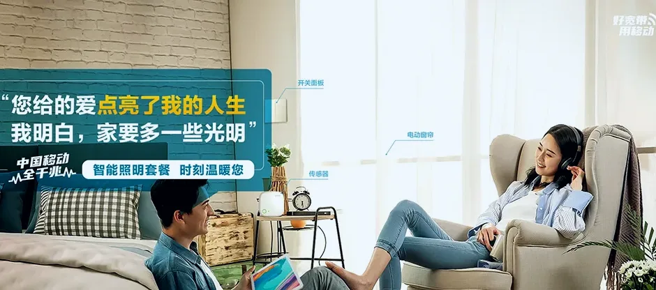 名山区名山区车岭镇 移动宽带